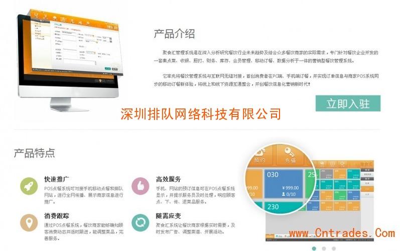 html,我们主要销售的产品有 餐饮管理软件 订餐软件,我们的地址是深圳